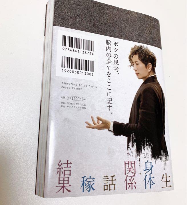 Amazon.co.jp: GACKT 超思考術 : おもちゃ